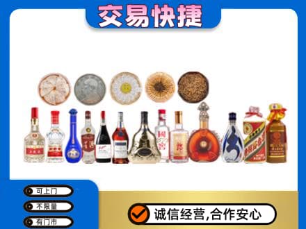 乡城县名酒回收礼品.jpg