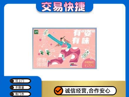 乡城县购物卡回收伊利礼品卡.jpg