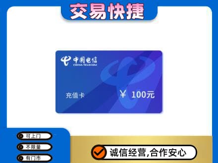 乡城县购物卡回收中国电信卡.jpg