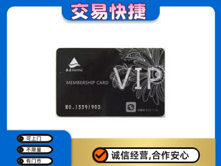 乡城县购物卡回收银座卡.jpg