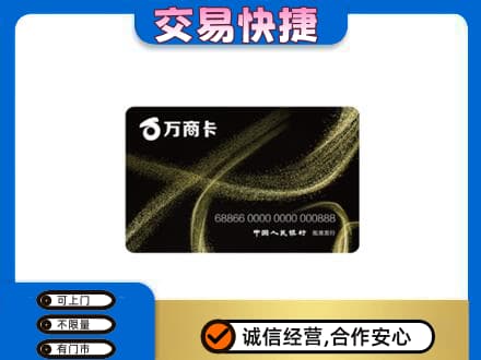 乡城县购物卡回收万商卡.jpg