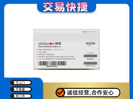 乡城县购物卡回收银泰购物卡.jpg
