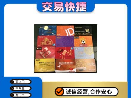乡城县购物卡回收网购卡.jpg