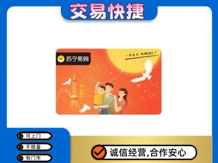 乡城县购物卡回收苏宁易购卡.jpg