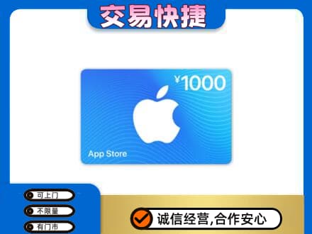 乡城县购物卡回收苹果卡.jpg