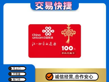 乡城县购物卡回收联通卡.jpg