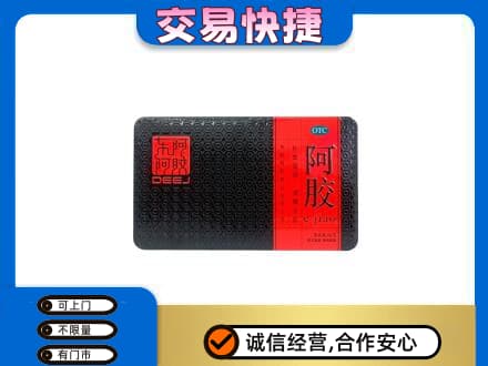 乡城县回收阿胶