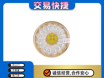 乡城县回收进口燕窝