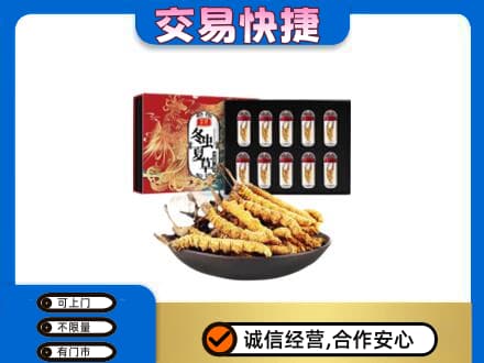 乡城县回收冬虫夏草