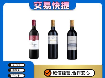 乡城县洋酒回收拉菲红酒.jpg
