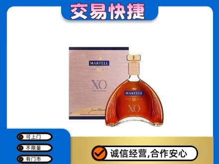 乡城县洋酒回收马爹利XO.jpg