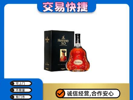 乡城县回收轩尼诗