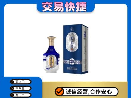 乡城县名酒回收杏花村.jpg