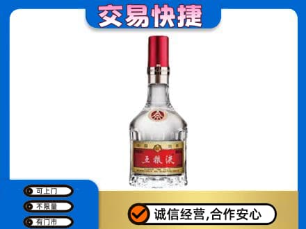 乡城县名酒回收五粮液8代.jpg