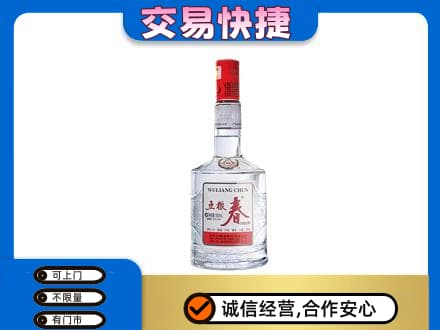 乡城县名酒回收五粮春.jpg