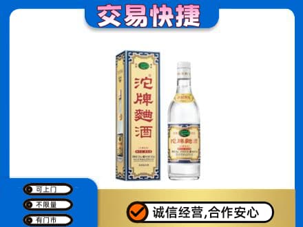 乡城县名酒回收沱牌曲酒.jpg