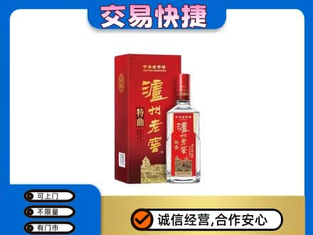 乡城县名酒回收泸州老窖.jpg