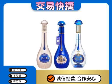 乡城县名酒回收梦之蓝系列.jpg
