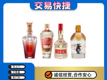 乡城县名酒回收酒.jpg