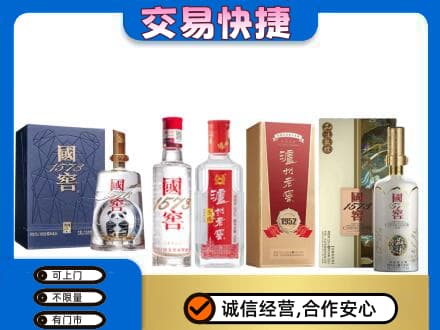 乡城县回收国窖酒