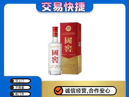 乡城县名酒回收国窖1573.jpg