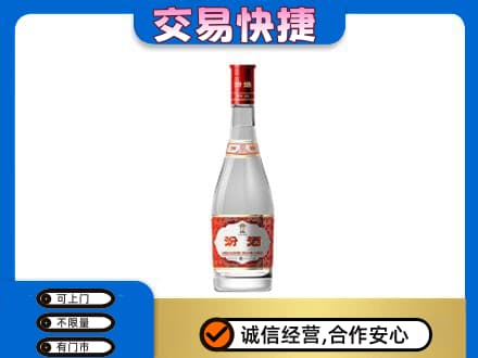 乡城县回收汾酒红盖