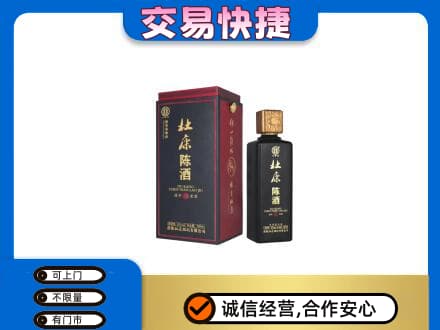 乡城县回收杜康