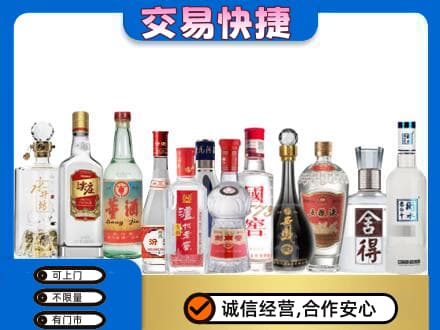 乡城县回收名酒