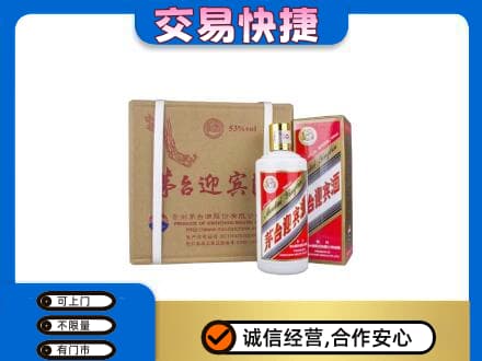 乡城县茅台回收迎宾酒.jpg