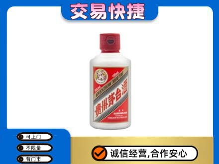 乡城县茅台回收小可爱.jpg