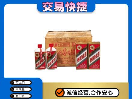 乡城县回收五星茅台酒