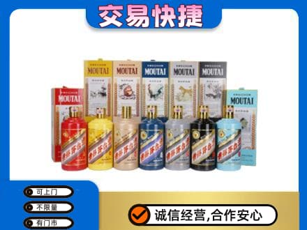 乡城县回收生肖茅台酒