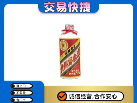 乡城县回收地方国营茅台酒